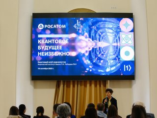 Вселенная квантовых вычислений: ФИАН и «Росатом» познакомили журналистов с технологиями будущего. Фото: Ольга Мерзлякова / «Научная Россия»