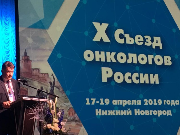 В Нижнем Новгороде X съезд онкологов