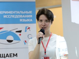 V молодежная конференция «Экспериментальные исследования языка» стартовала 19 июня в МГУ. Фото: Ольга Мерзлякова / «Научная Россия»
