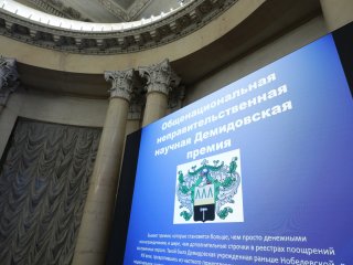 Объявлены лауреаты Демидовской премии 2025. Фото: Ольга Мерзлякова / Научная Россия