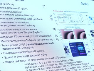 Самый мощный квантовый компьютер в России. Пресс-тур в ФИАН. Фото: Николай Малахин / «Научная Россия»