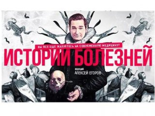 Об истории медицины - с помощью искусственного интеллекта: новый цикл программ телеканала «Наука»