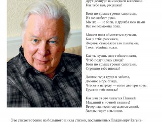 Траектория Владимира Фортова…