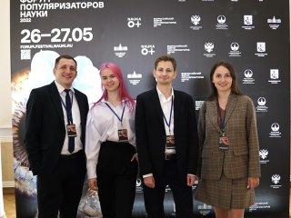 Всероссийский фестиваль НАУКА 0+ 