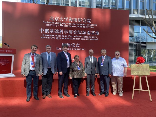 Участники церемонии открытия. Источник фото: ФИАН