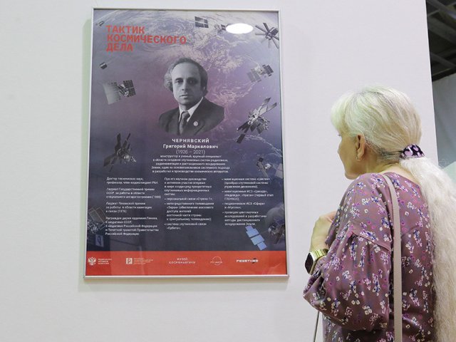 100 лет тактику космического дела Григорию Чернявскому. Фото: Ольга Мерзлякова / Научная Россия