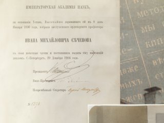 190-летие физиолога И.М. Сеченова…