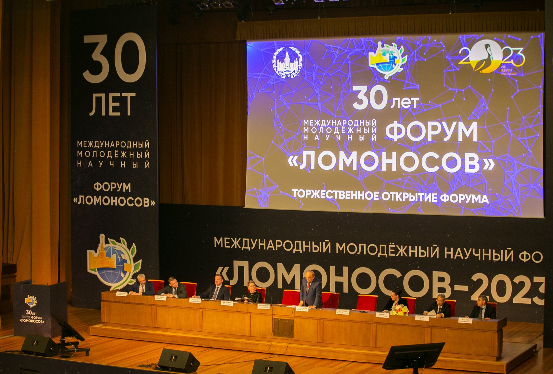 Международные научные конференции 2024 года