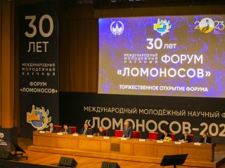 Международный молодежный научный форум «Ломоносов»-2023. Фото: Александр Бурмистров / «Научная Россия»