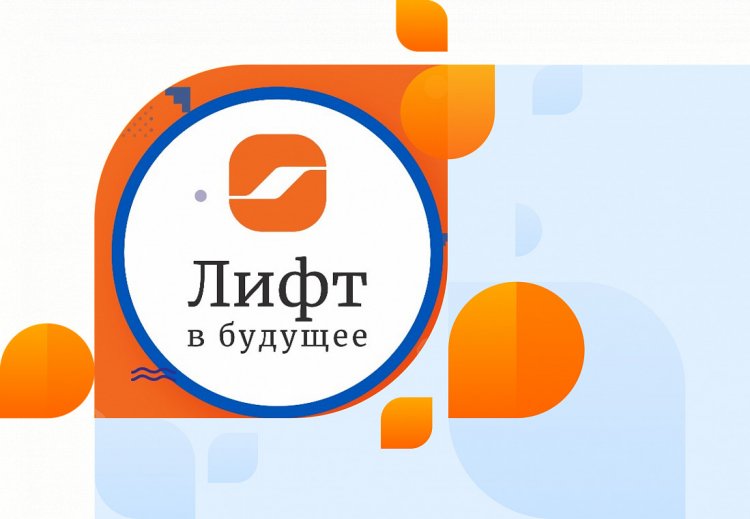 Благотворительный фонд «Система» открыл во Владимире вторую Летнюю научно-образовательную школу