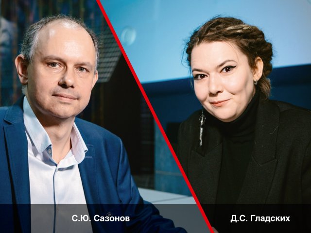 С.Ю. Сазонов, Д.С. Гладских. Фото: Ольга Мерзлякова / «Научная Россия»