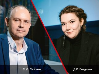 С.Ю. Сазонов, Д.С. Гладских. Фото: Ольга Мерзлякова / «Научная Россия»