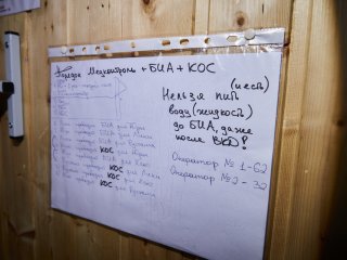 Фото: Елена Либрик / Научная Россия