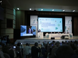Всероссийский съезд преподавателей и учителей математики и биологии открылся в МГУ. Фото: Ольга Мерзлякова / Научная Россия