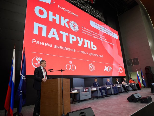 «Онкопатруль» отметил Всемирный день борьбы против рака. Фото: Елена Либрик / Научная Россия