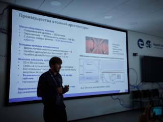 На фотонах и нейтральных атомах: журналистам показали квантовые вычислители МГУ. Фото: Елена Либрик / «Научная Россия»