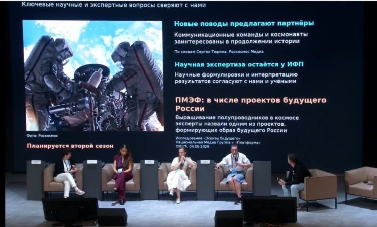 Скриншот видеотрансляции форума. Источник: пресс-служба ИФП СО РАН