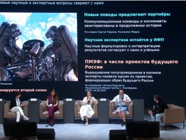 Скриншот видеотрансляции форума. Источник пресс-служба ИФП СО РАН