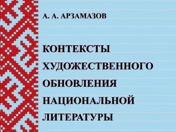 в чем разница между мировой и национальной литературой. Смотреть фото в чем разница между мировой и национальной литературой. Смотреть картинку в чем разница между мировой и национальной литературой. Картинка про в чем разница между мировой и национальной литературой. Фото в чем разница между мировой и национальной литературой