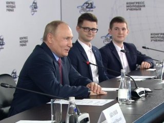 Президент встретился с участниками Конгресса молодых учёных. Фото: Сайт Президента РФ