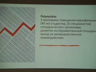 Пресс-завтрак по теме «Реабилитация детей с ДЦП и другими нарушениями опорно-двигательной системы» прошел 21 мая в учебном корпусе Российского нового университета на Авиамоторной. Фото: Анастасия Жукова / «Научная Россия»