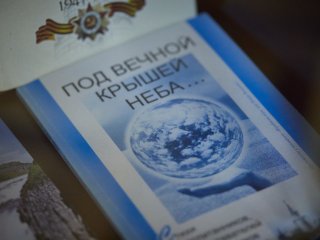 Фото: Елена Либрик / Научная Россия