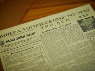 Фото: Елена Либрик / Научная Россия