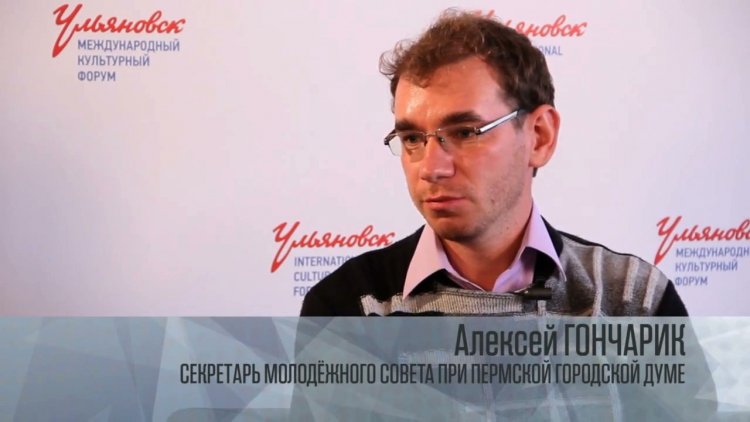 Алексей Гончарик: «Форум в Ульяновске является главной площадкой обсуждения приоритетов культурной политики регионов России»