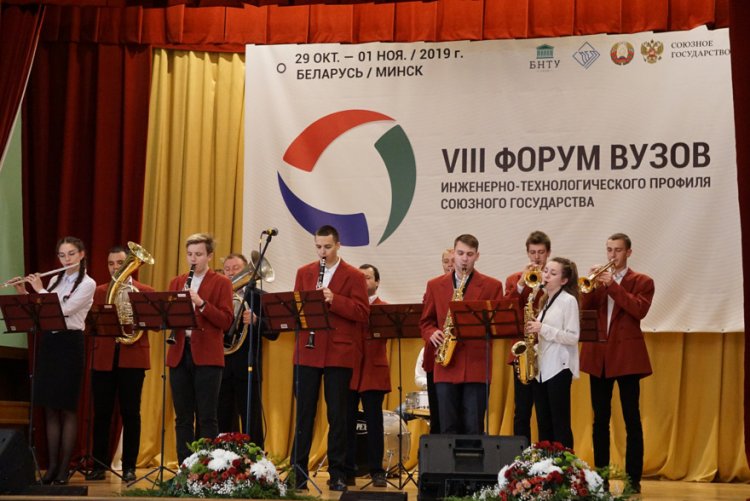 В Минске завершился VIII Форум вузов инженерно-технологического профиля Союзного государства