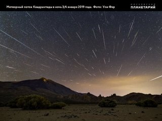 Астрономические события на новогоднем небе