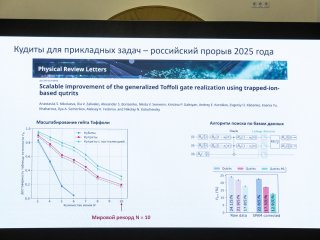 Вселенная квантовых вычислений: ФИАН и «Росатом» познакомили журналистов с технологиями будущего. Фото: Ольга Мерзлякова / «Научная Россия»