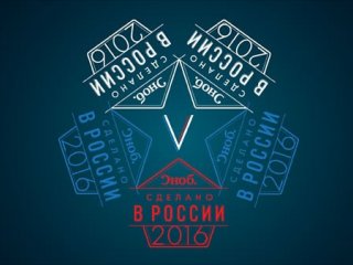 Юрий Оганесян стал номинантом премии «Сделано в России — 2016»