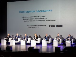 В Москве состоялся IV Конгресс «Инновационная практика: наука плюс бизнес»