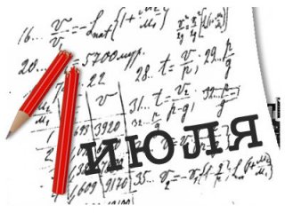 Клуб "1 июля". Открытое Письмо Президенту РФ В.В.Путину