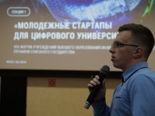 В Минске завершился VIII Форум вузов инженерно-технологического профиля Союзног…