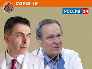 «Россия 24» – РАН. А.Г. Чучалин и С.Т. Мацкеплишвили: COVID-19 и его последствия