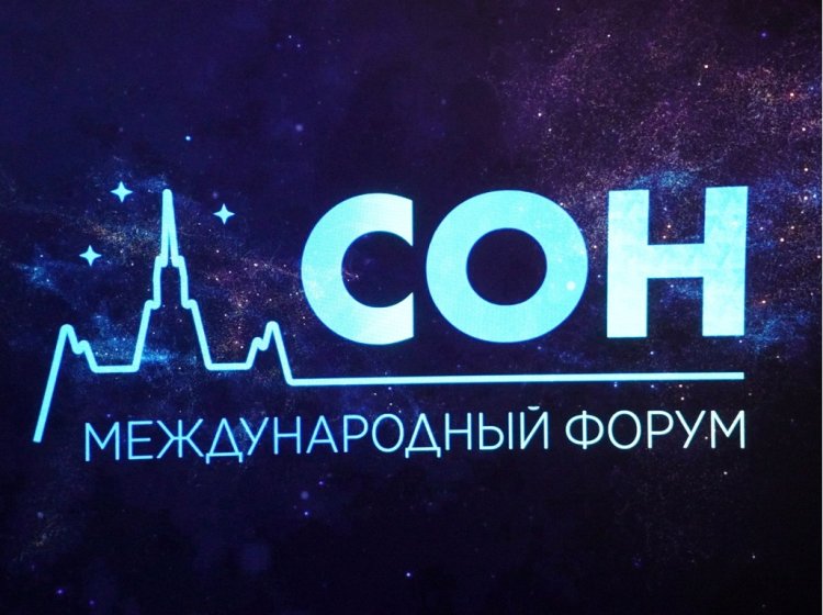 На пути к «человеку космическому»: обеспечение здоровья во время длительных миссий обсудили на Международном форуме «Сон – 2026». Фото: Анастасия Жукова / «Научная Россия»