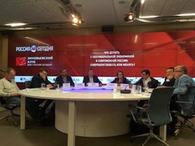 Заседание Зиновьевского клуба: неолиберальная экономика в России?